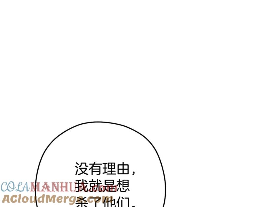 重启地下城 第176话 补丁屋 第41页