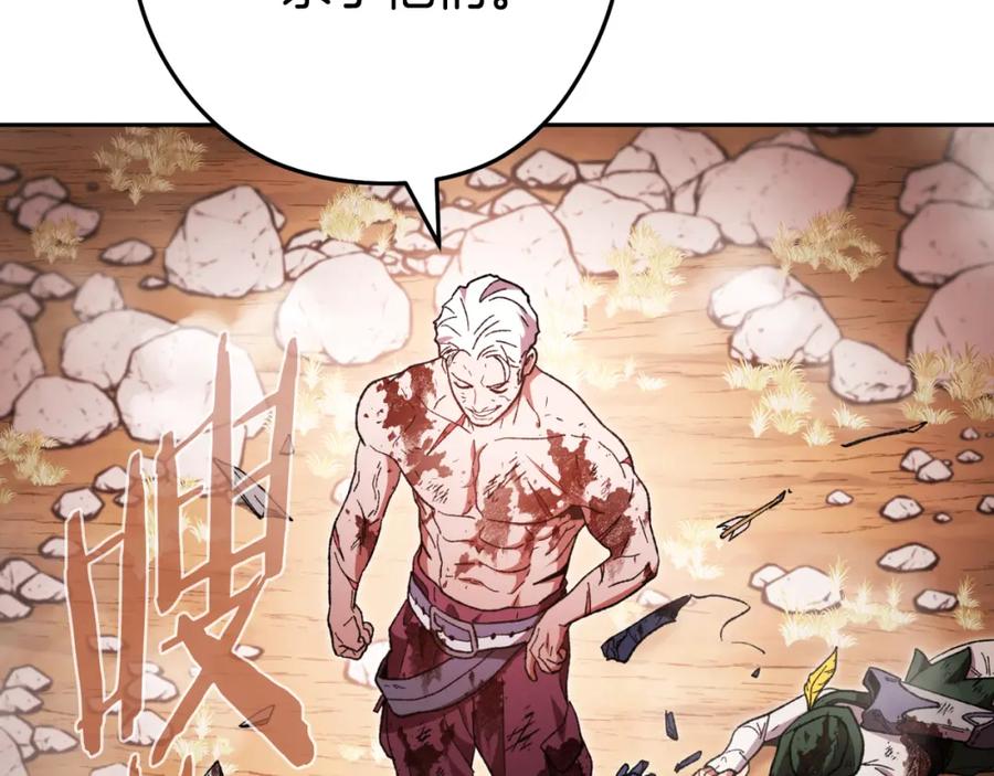 重启地下城 第176话 补丁屋 第42页