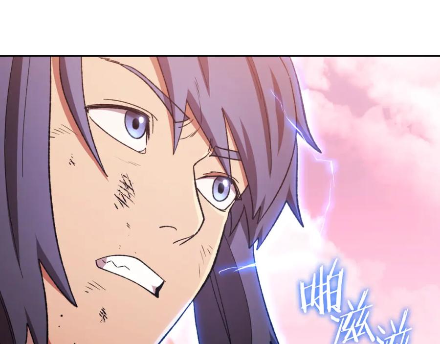 重启地下城 第176话 补丁屋 第119页