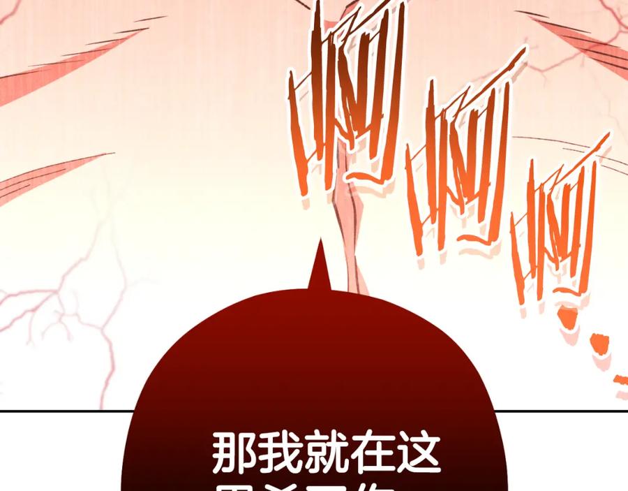 重启地下城 第176话 补丁屋 第98页