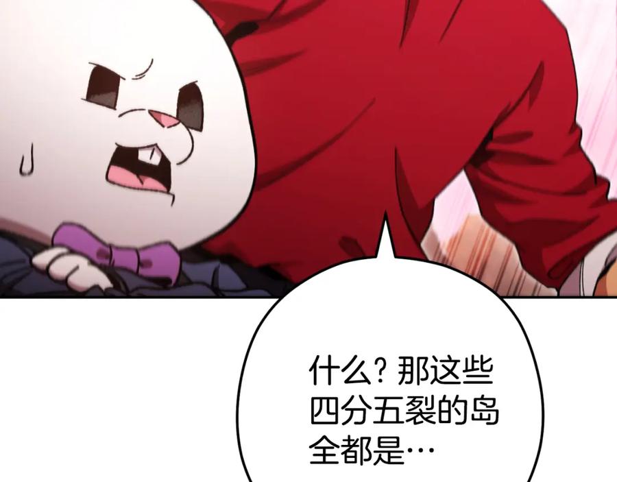 重启地下城 第176话 补丁屋 第187页