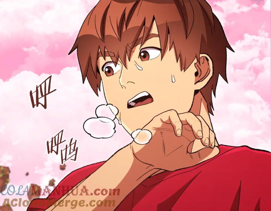 重启地下城 第176话 补丁屋 第197页
