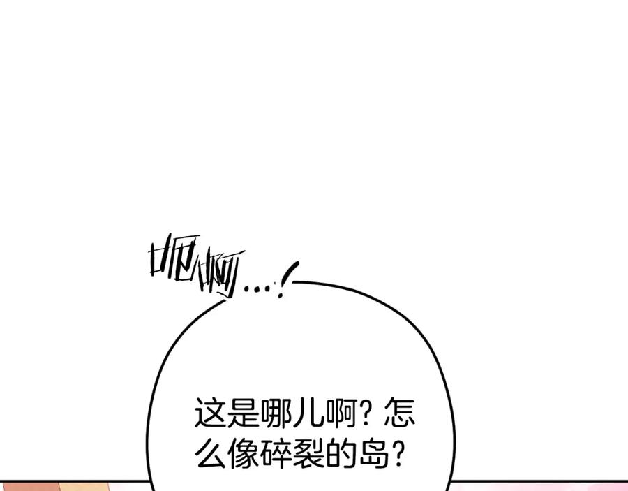 重启地下城 第176话 补丁屋 第135页