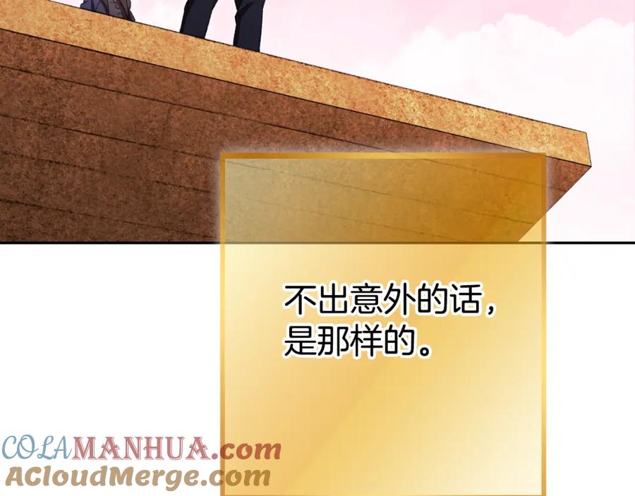 重启地下城 第176话 补丁屋 第145页