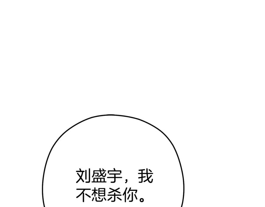 重启地下城 第176话 补丁屋 第50页
