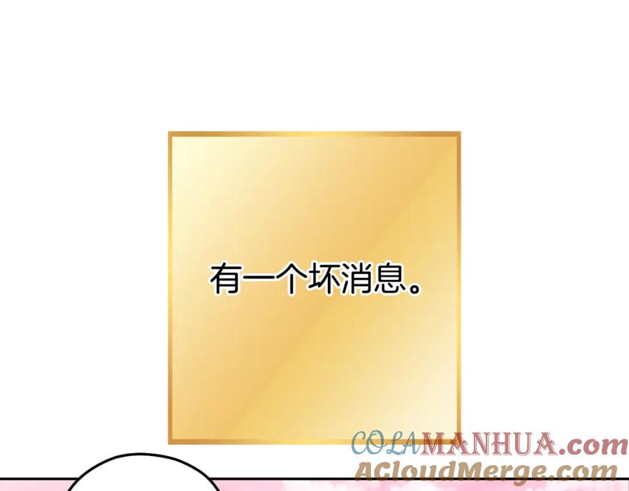 重启地下城 第176话 补丁屋 第225页
