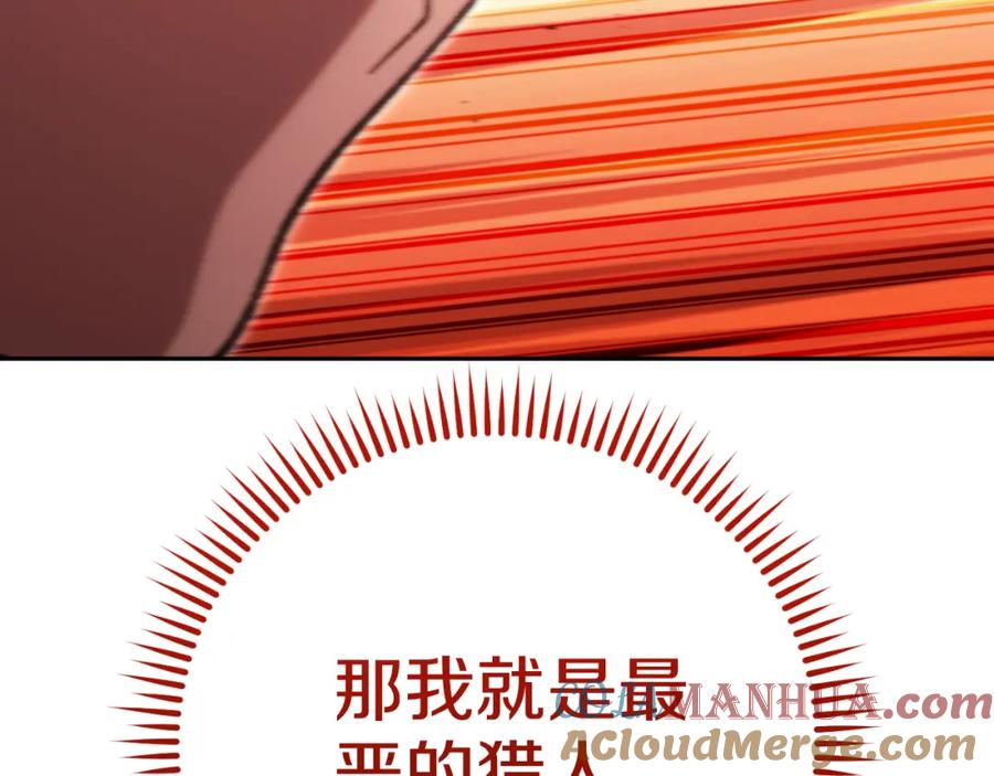 重启地下城 第176话 补丁屋 第129页