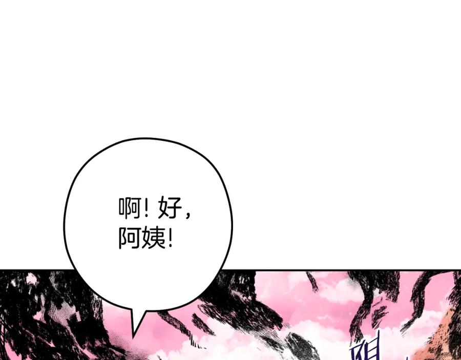 重启地下城 第176话 补丁屋 第170页