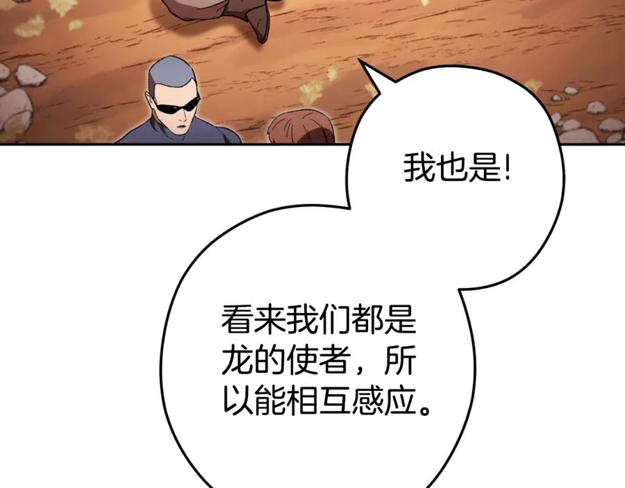 重启地下城 第176话 补丁屋 第162页