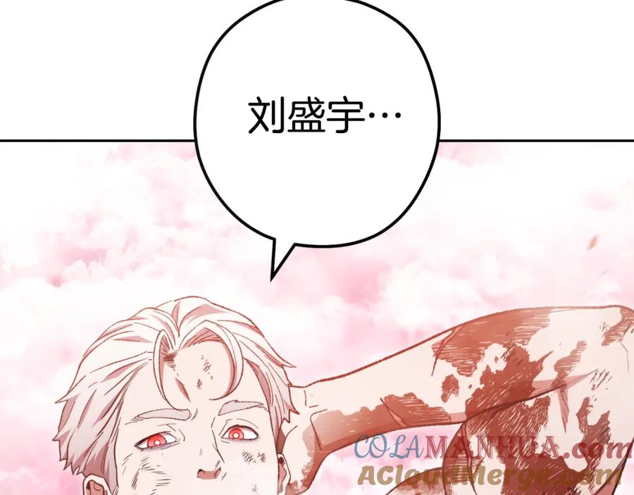 重启地下城 第176话 补丁屋 第37页