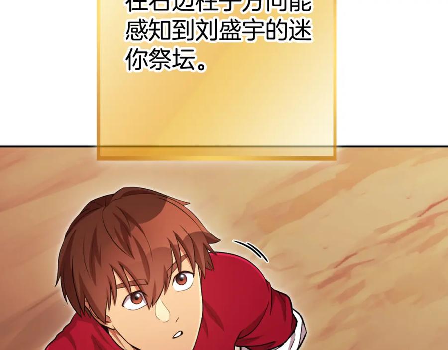 重启地下城 第176话 补丁屋 第15页