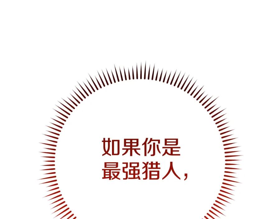 重启地下城 第176话 补丁屋 第126页