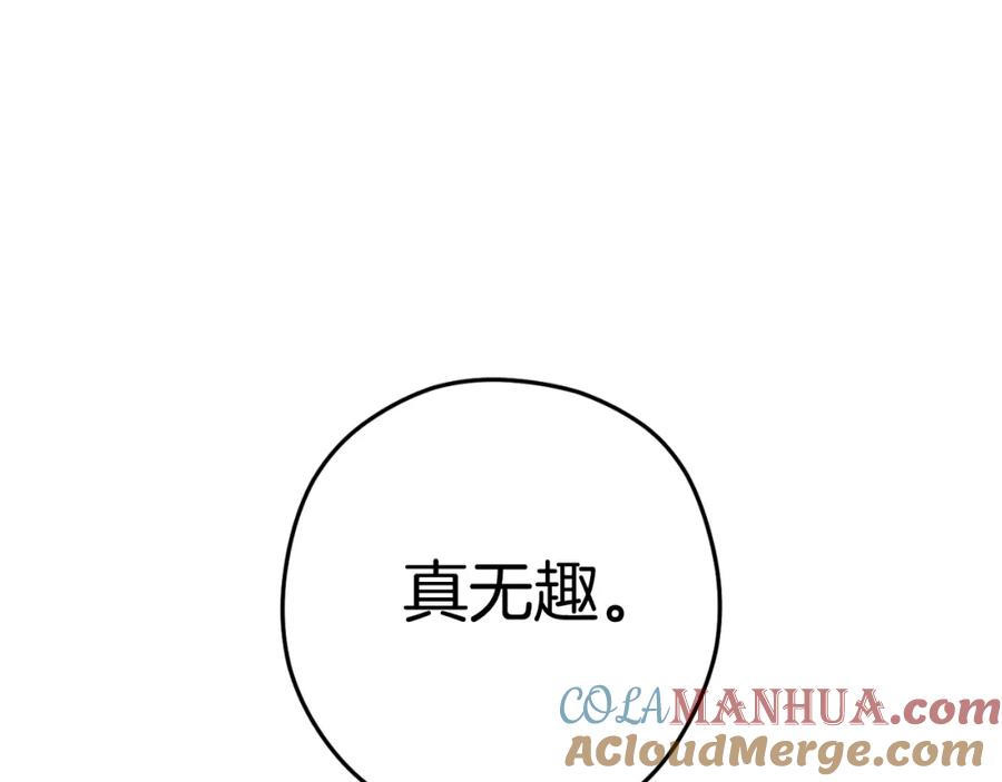 重启地下城 第176话 补丁屋 第61页