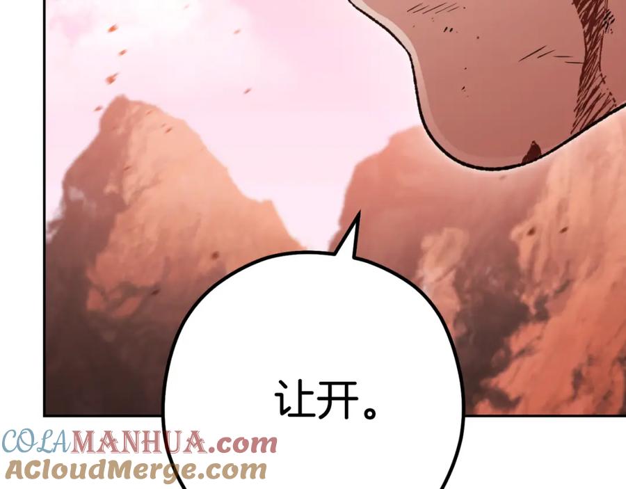 重启地下城 第176话 补丁屋 第53页