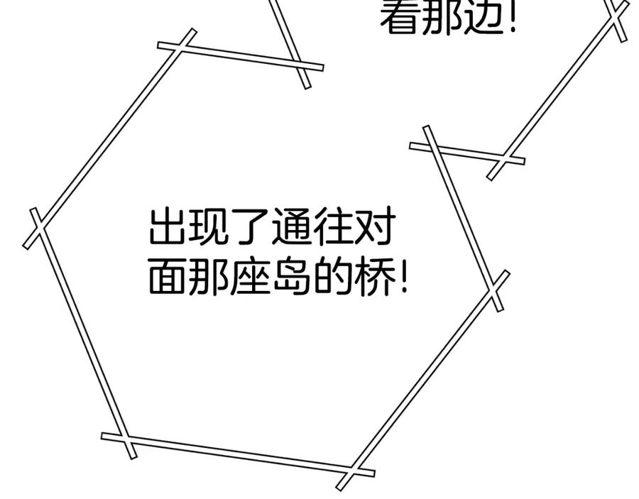 重启地下城 第176话 补丁屋 第184页