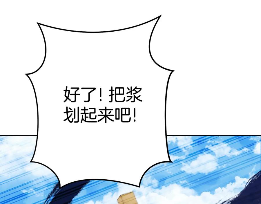 重启地下城 第176话 补丁屋 第18页
