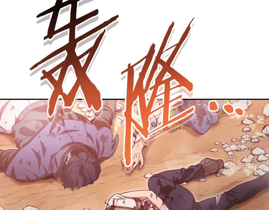 重启地下城 第176话 补丁屋 第32页