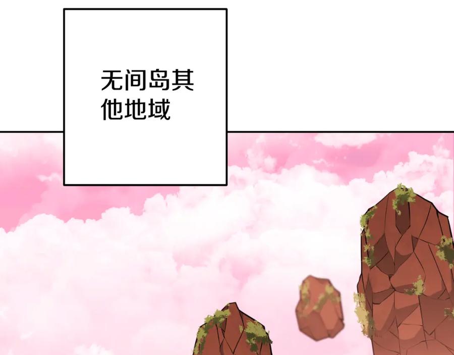 重启地下城 第176话 补丁屋 第150页