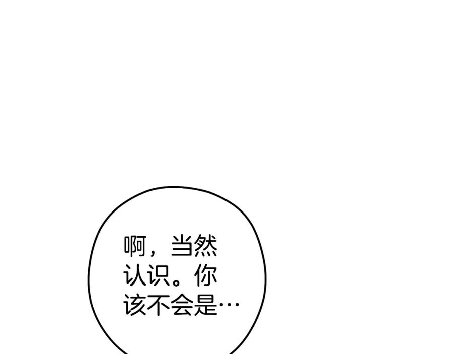 重启地下城 第176话 补丁屋 第156页