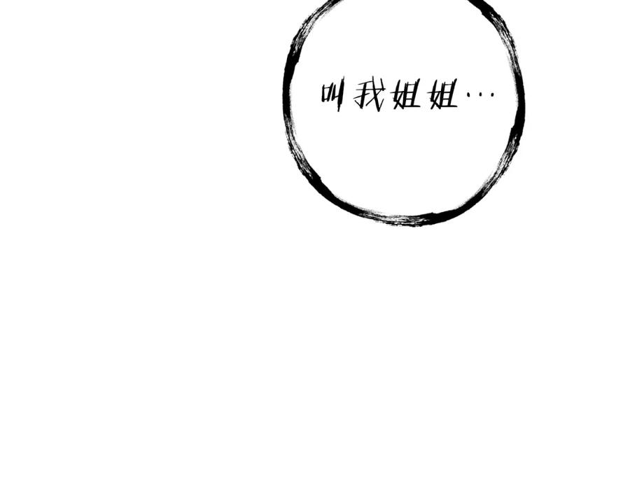 重启地下城 第176话 补丁屋 第172页