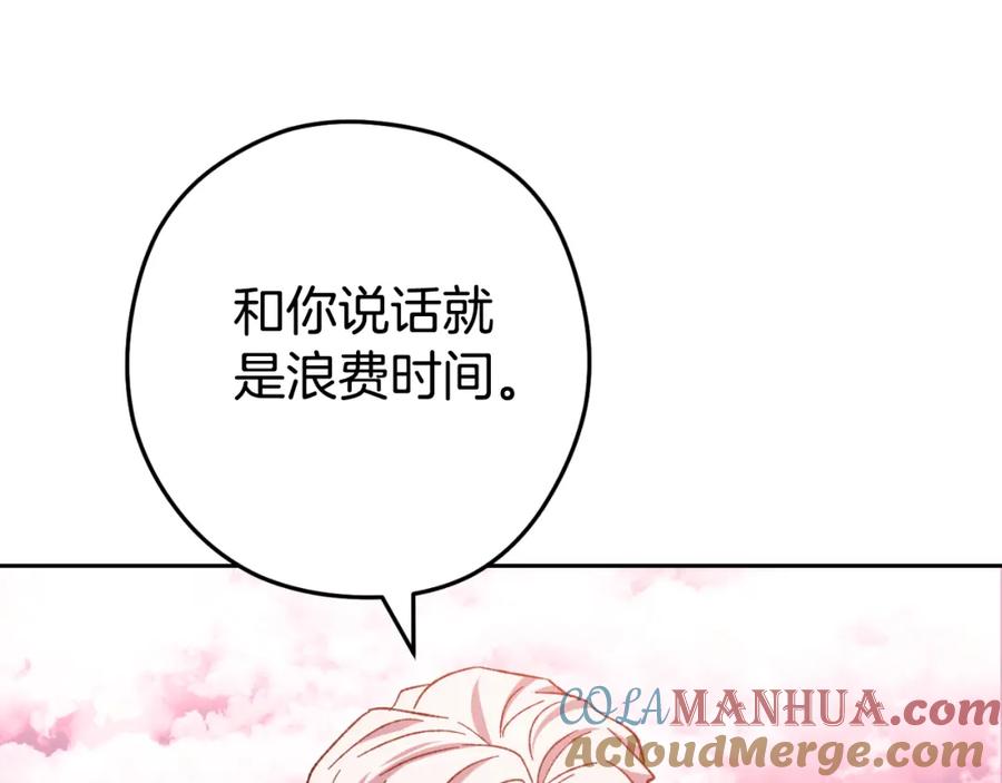 重启地下城 第176话 补丁屋 第65页