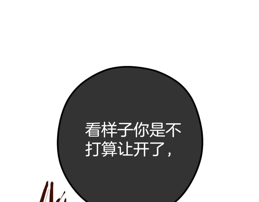 重启地下城 第176话 补丁屋 第95页