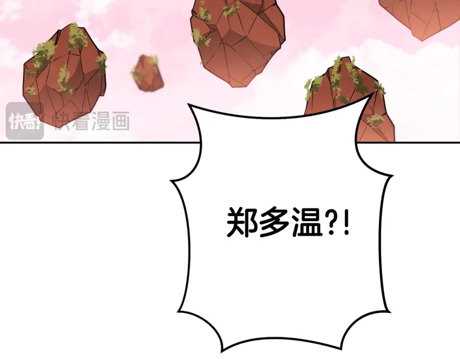 重启地下城 第176话 补丁屋 第151页