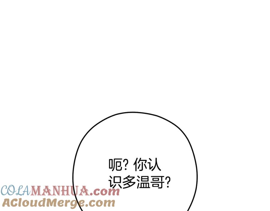 重启地下城 第176话 补丁屋 第153页