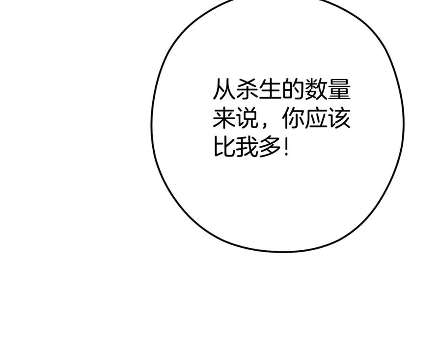 重启地下城 第176话 补丁屋 第75页