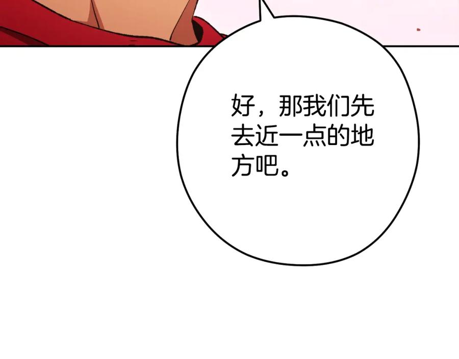 重启地下城 第176话 补丁屋 第148页