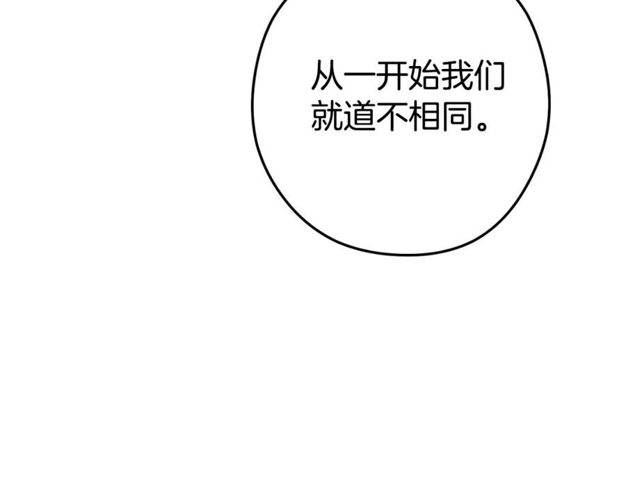 重启地下城 第176话 补丁屋 第67页