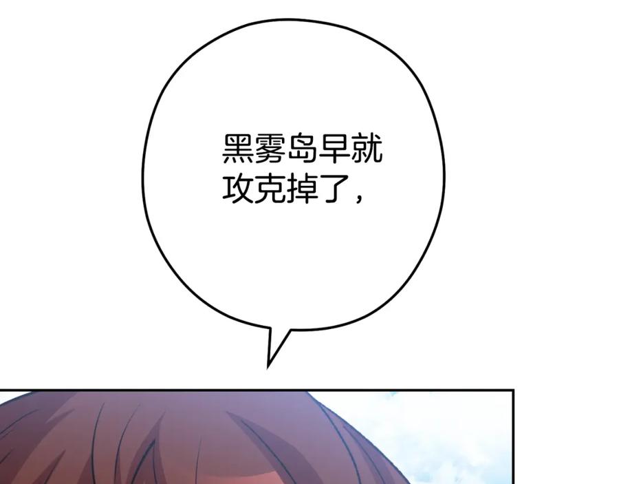 重启地下城 第176话 补丁屋 第10页