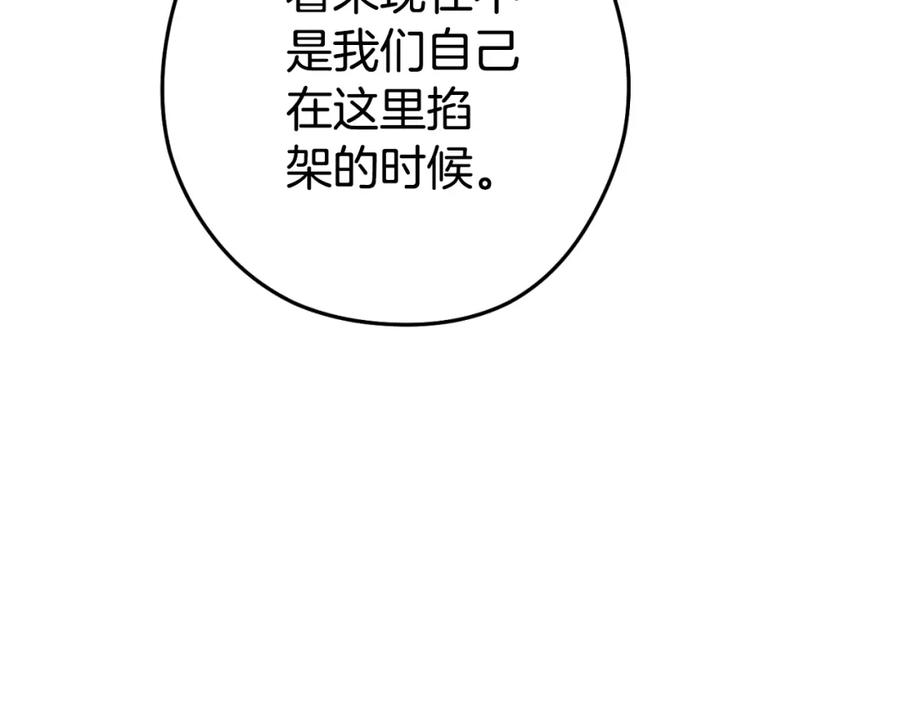 重启地下城 第176话 补丁屋 第107页