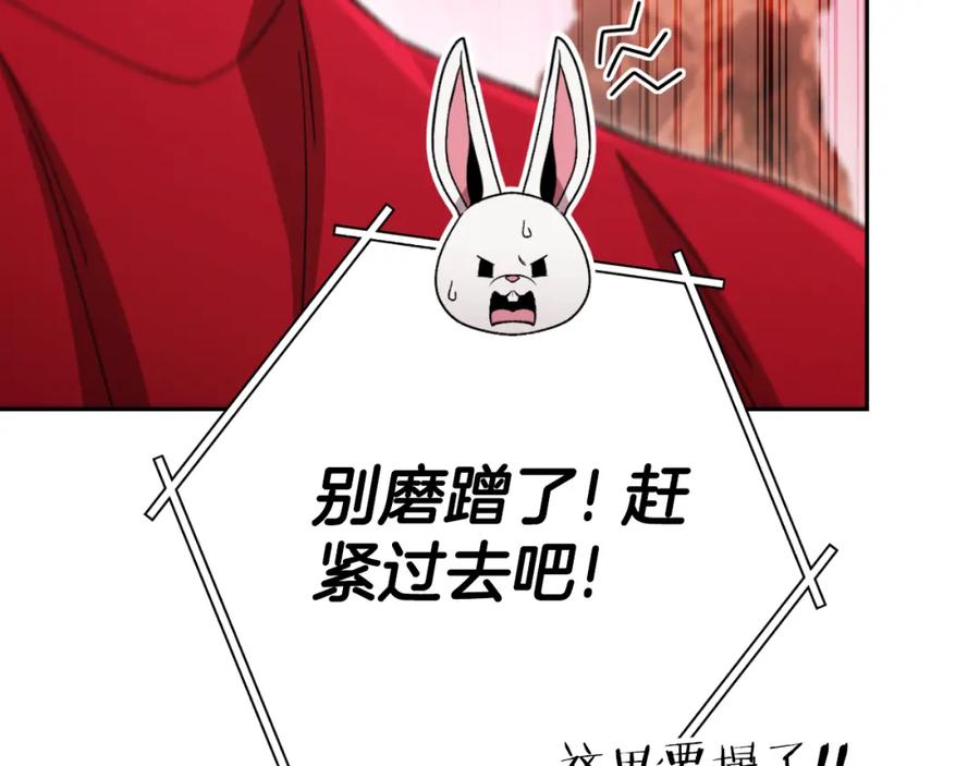 重启地下城 第176话 补丁屋 第192页