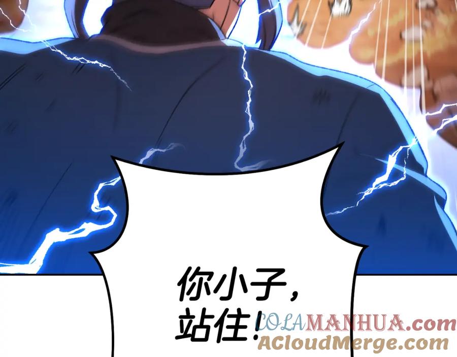 重启地下城 第176话 补丁屋 第117页