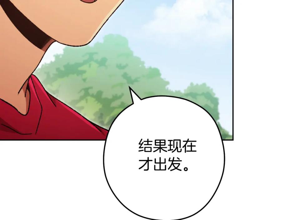 重启地下城 第176话 补丁屋 第12页