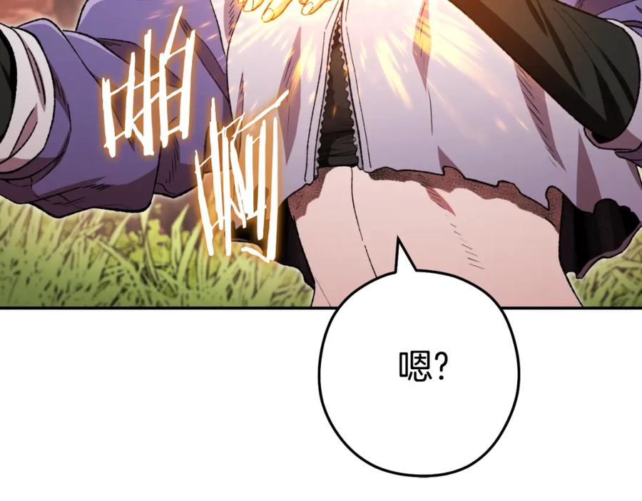 重启地下城 第176话 补丁屋 第158页