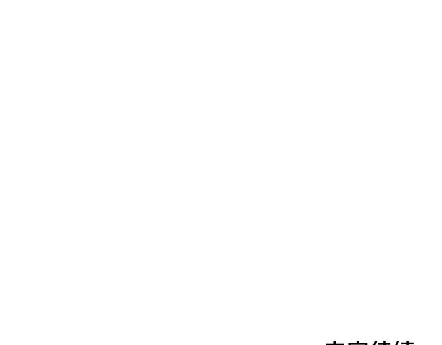 重启地下城 第176话 补丁屋 第234页