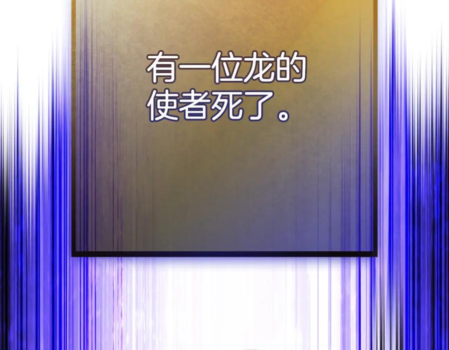 重启地下城 第176话 补丁屋 第230页