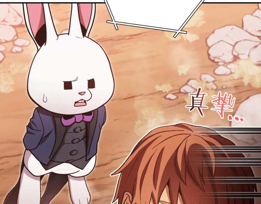 重启地下城 第176话 补丁屋 第219页