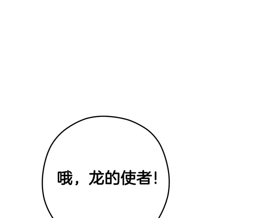 重启地下城 第176话 补丁屋 第160页