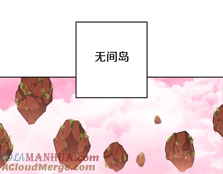 重启地下城 第176话 补丁屋 第133页