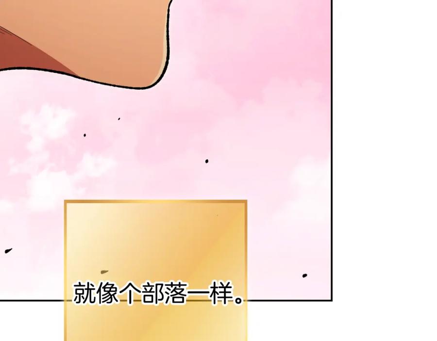 重启地下城 第176话 补丁屋 第140页