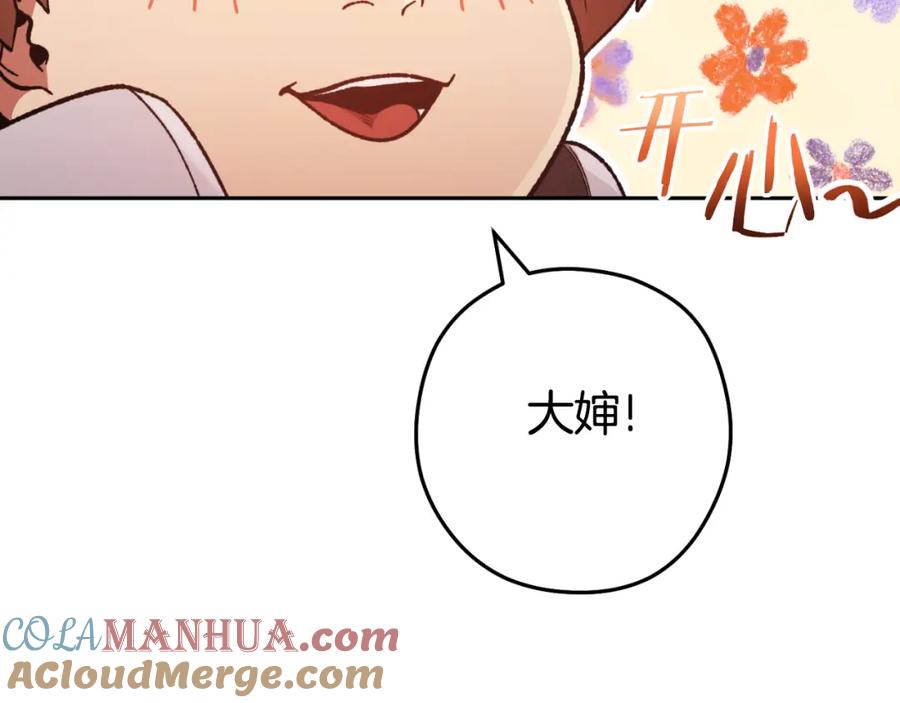 重启地下城 第176话 补丁屋 第165页