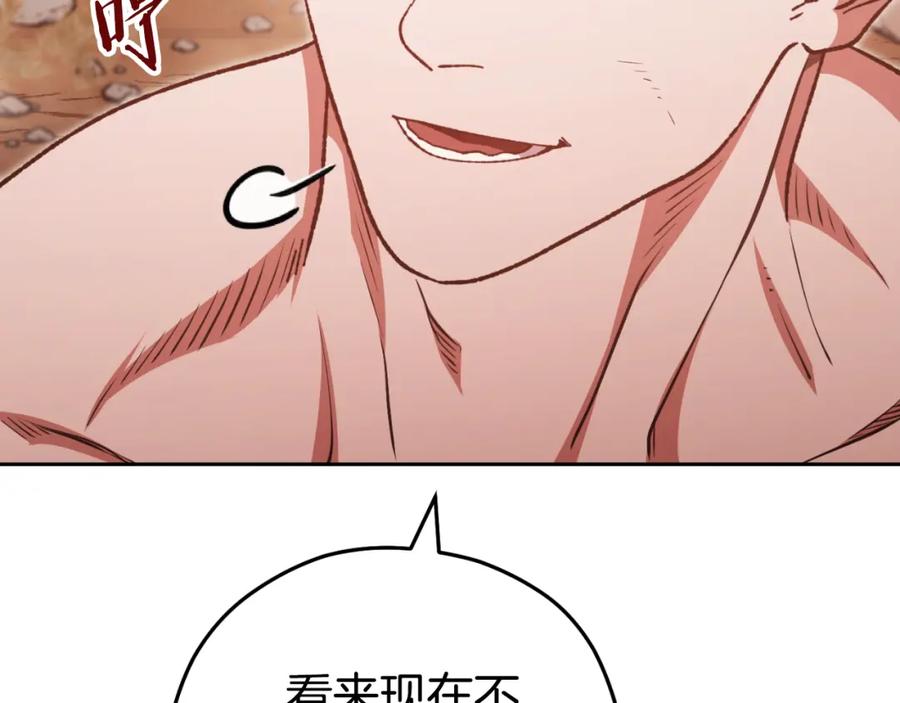 重启地下城 第176话 补丁屋 第106页