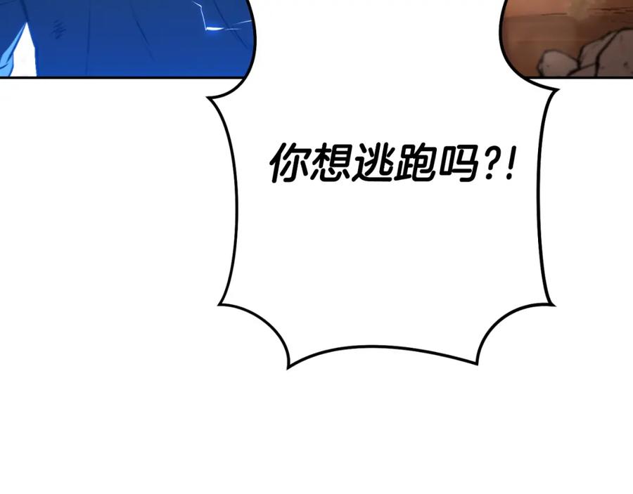 重启地下城 第176话 补丁屋 第110页