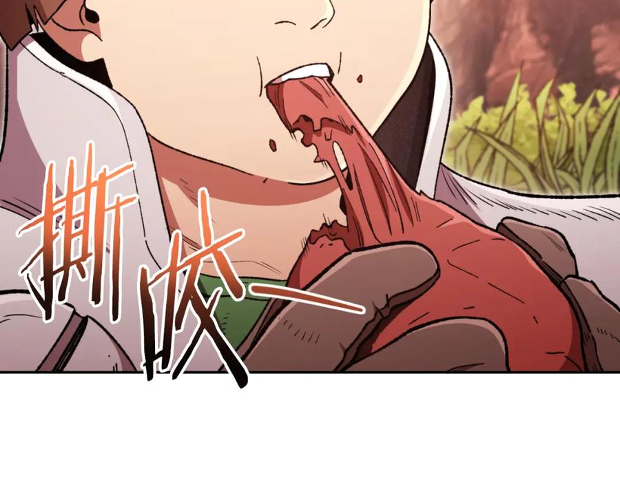 重启地下城 第176话 补丁屋 第155页