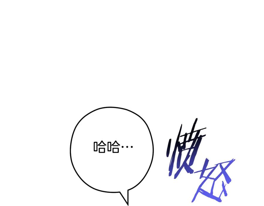 重启地下城 第176话 补丁屋 第166页