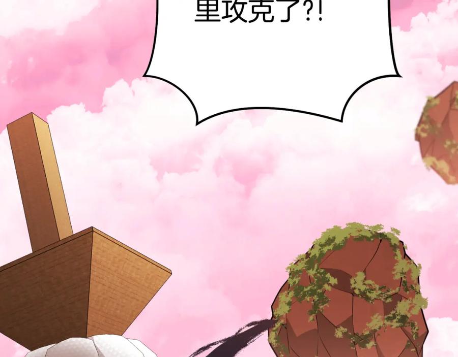 重启地下城 第176话 补丁屋 第176页