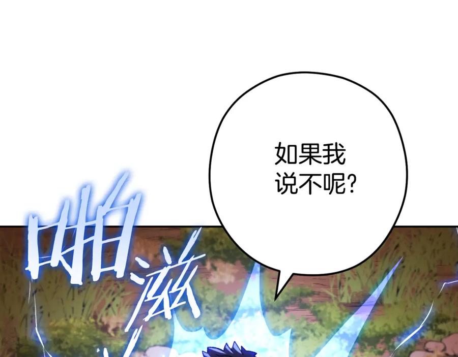 重启地下城 第176话 补丁屋 第55页